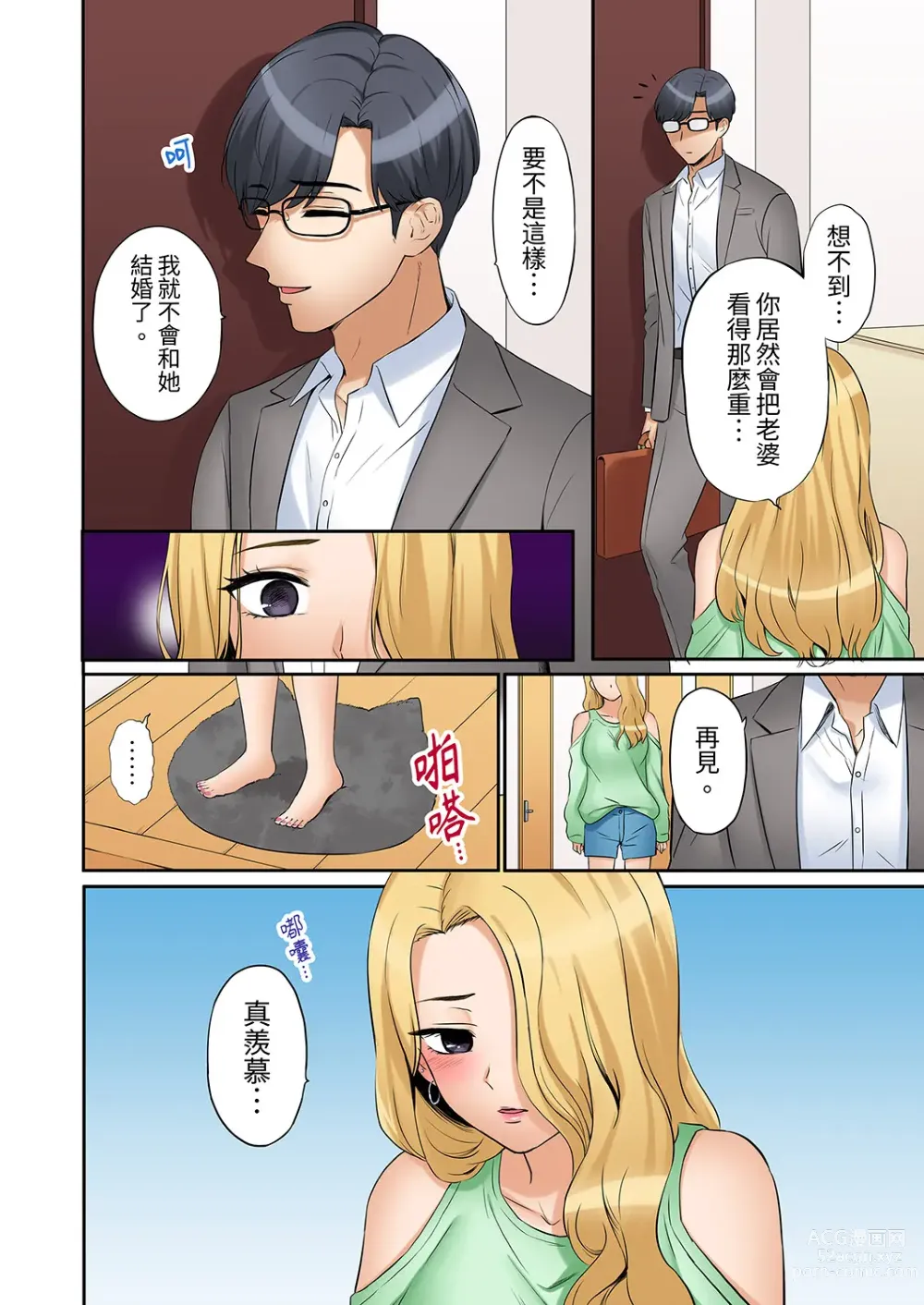 Page 315 of manga 還能再高潮3次吧？」丈夫沒回家，人妻被精力無限的小叔子弄得高潮不斷 1-35