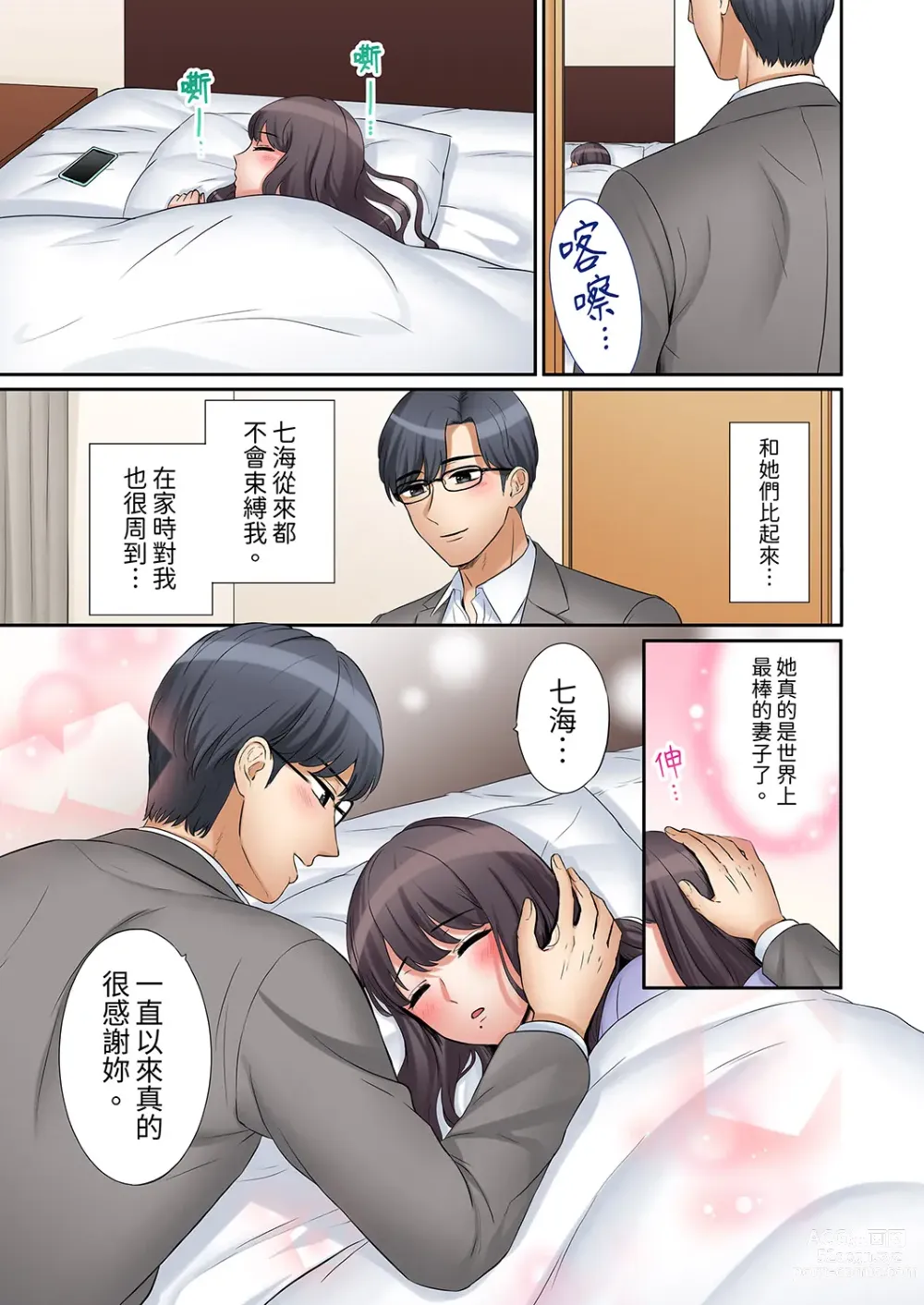 Page 318 of manga 還能再高潮3次吧？」丈夫沒回家，人妻被精力無限的小叔子弄得高潮不斷 1-35