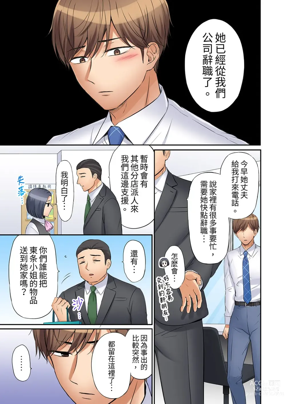 Page 322 of manga 還能再高潮3次吧？」丈夫沒回家，人妻被精力無限的小叔子弄得高潮不斷 1-35