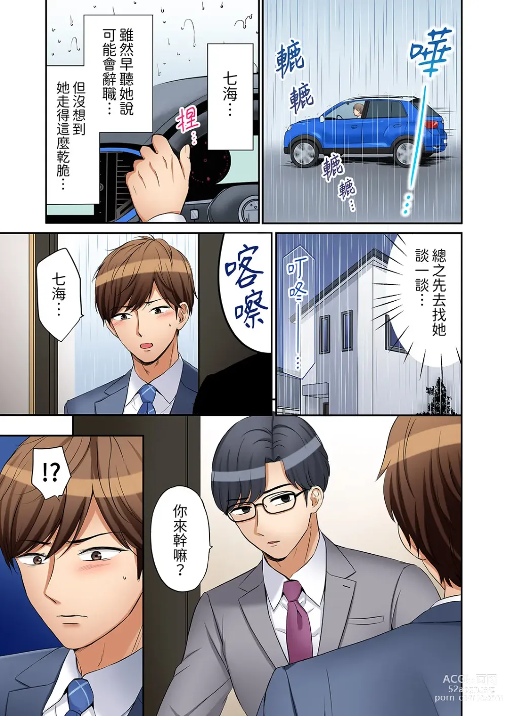 Page 327 of manga 還能再高潮3次吧？」丈夫沒回家，人妻被精力無限的小叔子弄得高潮不斷 1-35