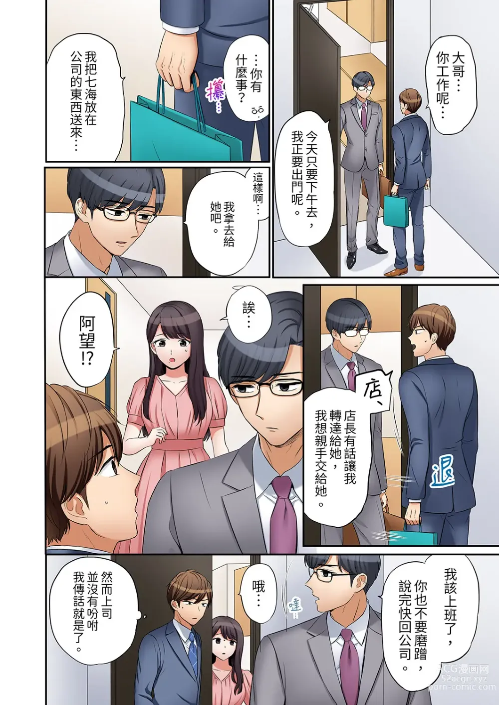 Page 328 of manga 還能再高潮3次吧？」丈夫沒回家，人妻被精力無限的小叔子弄得高潮不斷 1-35