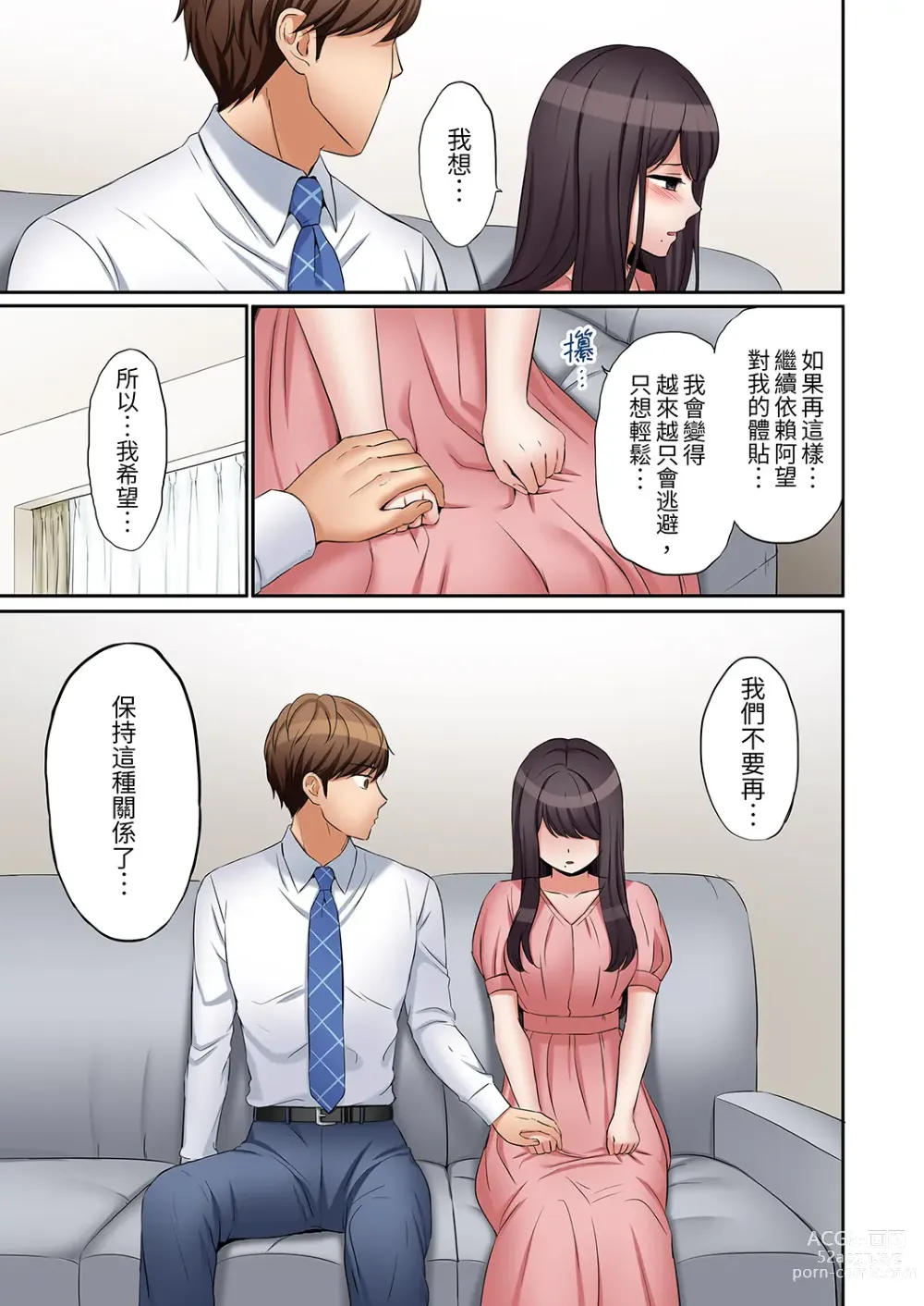 Page 331 of manga 還能再高潮3次吧？」丈夫沒回家，人妻被精力無限的小叔子弄得高潮不斷 1-35