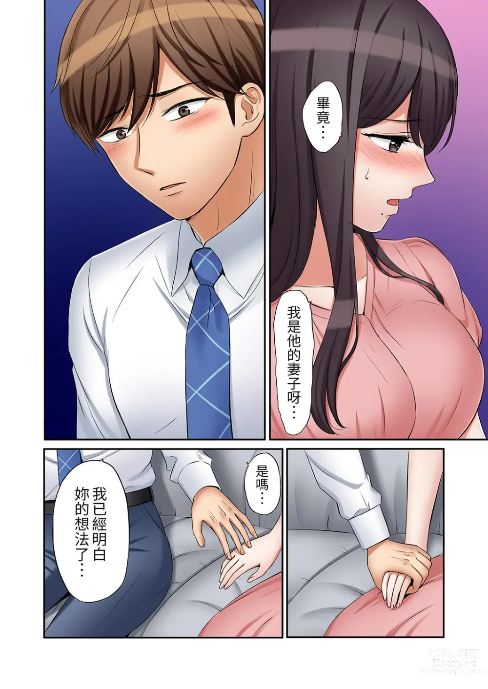 Page 332 of manga 還能再高潮3次吧？」丈夫沒回家，人妻被精力無限的小叔子弄得高潮不斷 1-35