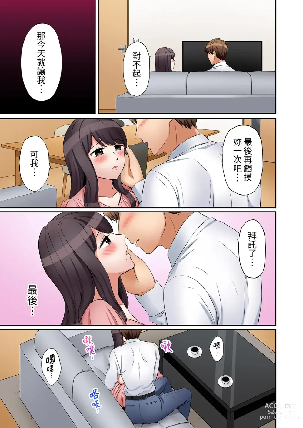 Page 333 of manga 還能再高潮3次吧？」丈夫沒回家，人妻被精力無限的小叔子弄得高潮不斷 1-35