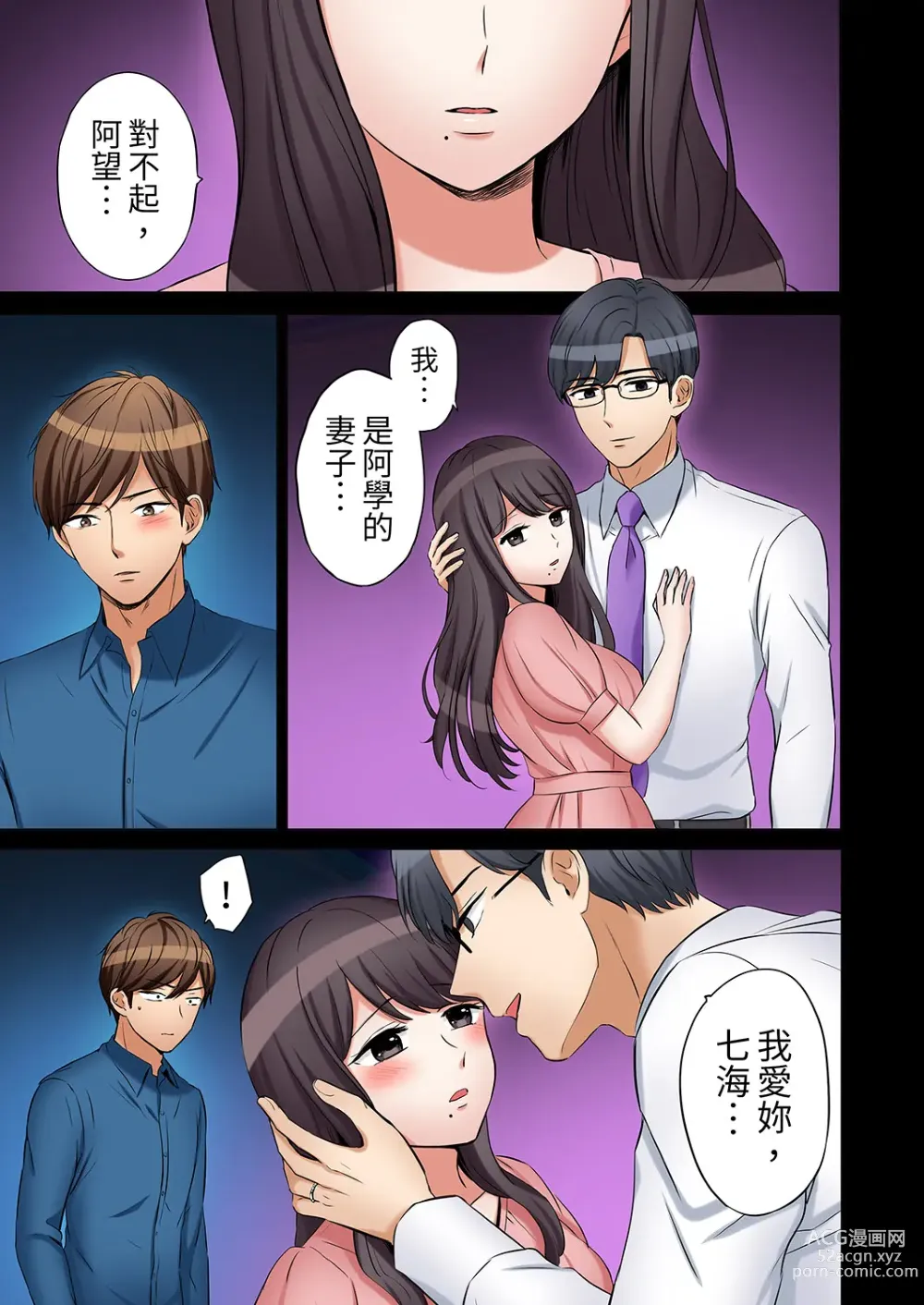 Page 381 of manga 還能再高潮3次吧？」丈夫沒回家，人妻被精力無限的小叔子弄得高潮不斷 1-35