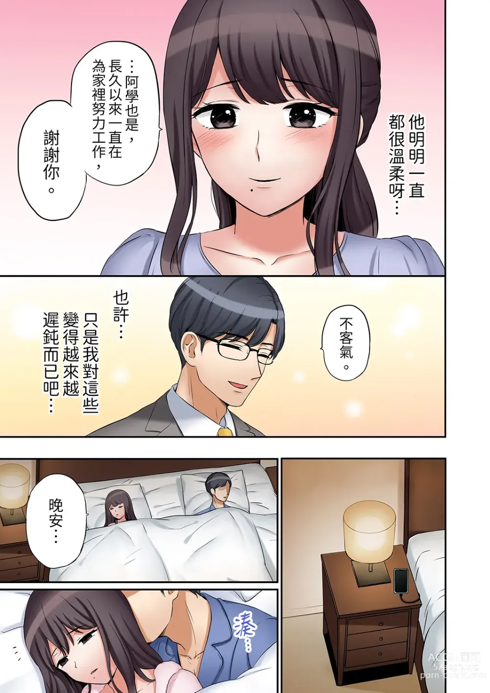 Page 387 of manga 還能再高潮3次吧？」丈夫沒回家，人妻被精力無限的小叔子弄得高潮不斷 1-35