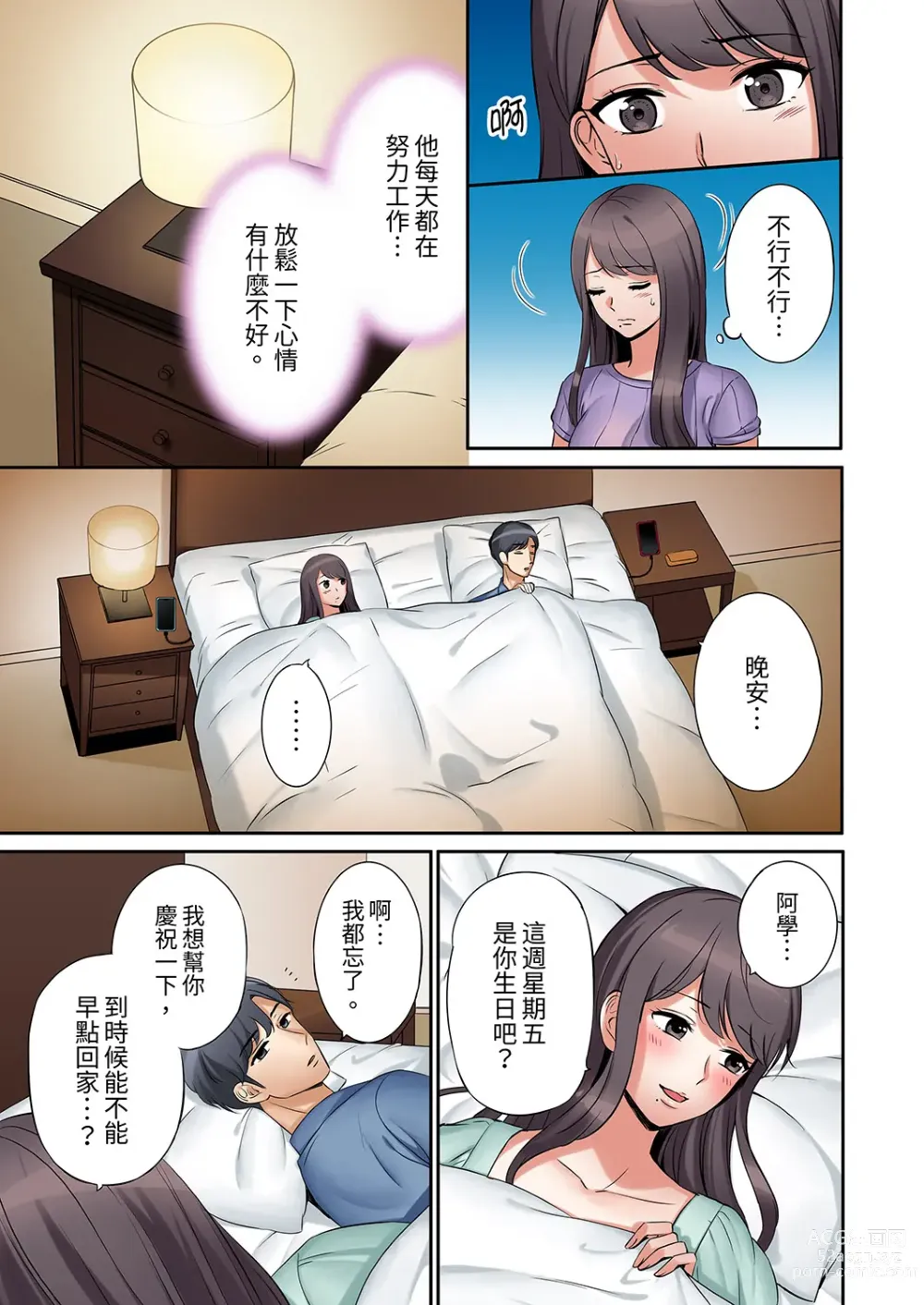 Page 5 of manga 還能再高潮3次吧？」丈夫沒回家，人妻被精力無限的小叔子弄得高潮不斷 1-35