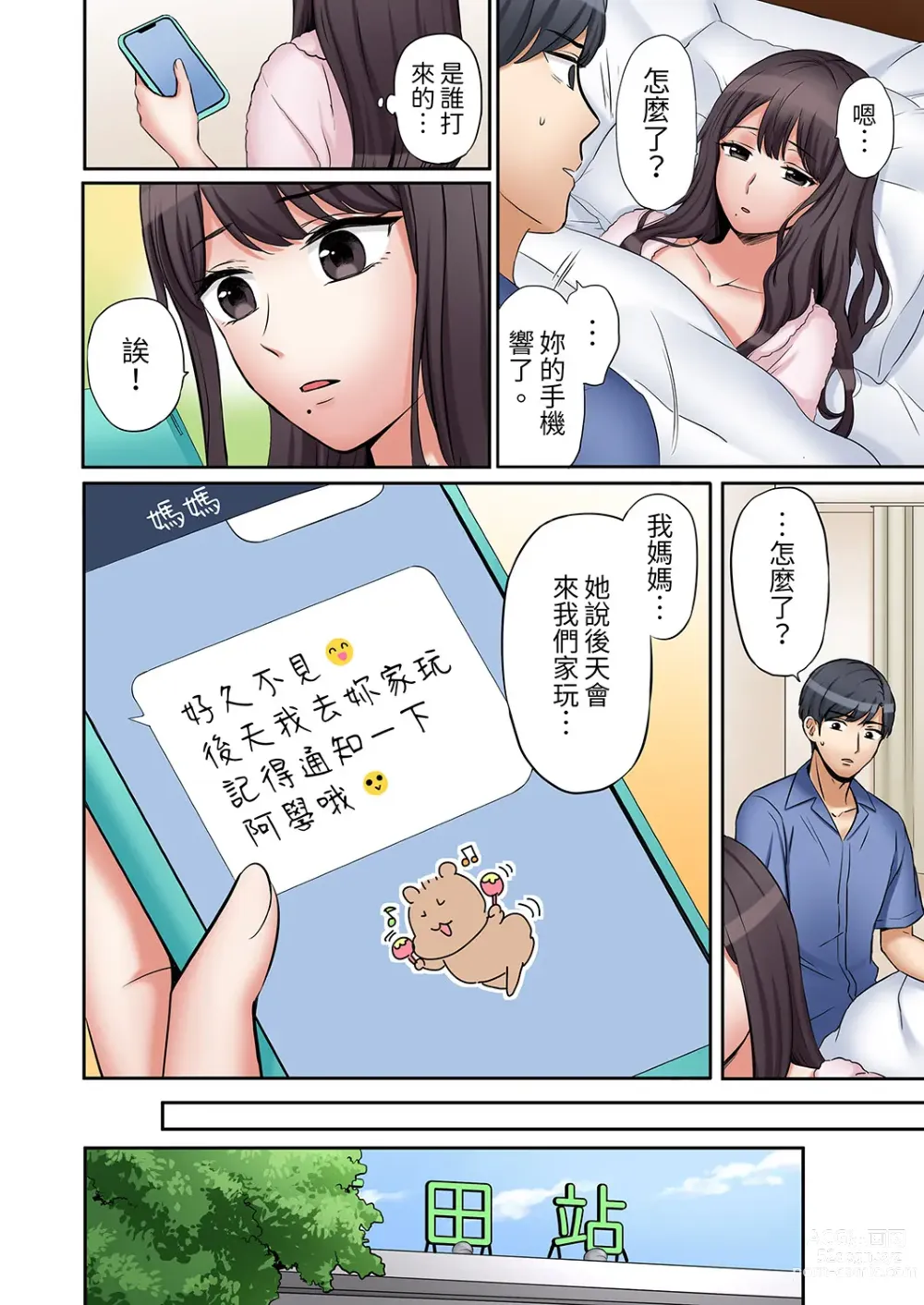 Page 402 of manga 還能再高潮3次吧？」丈夫沒回家，人妻被精力無限的小叔子弄得高潮不斷 1-35