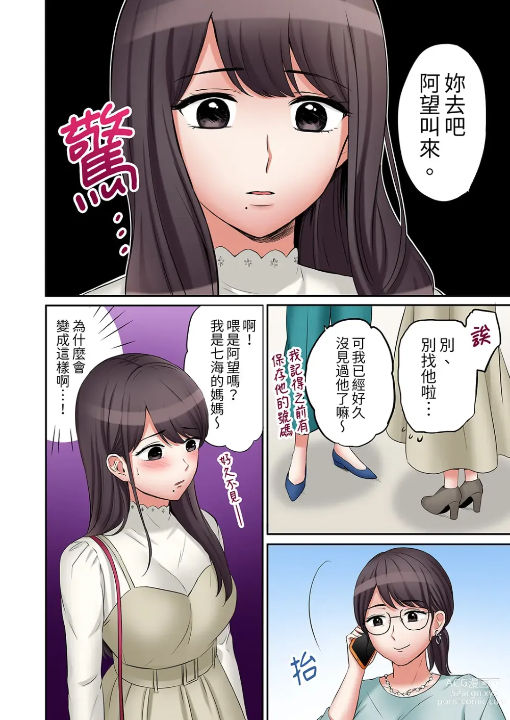 Page 404 of manga 還能再高潮3次吧？」丈夫沒回家，人妻被精力無限的小叔子弄得高潮不斷 1-35