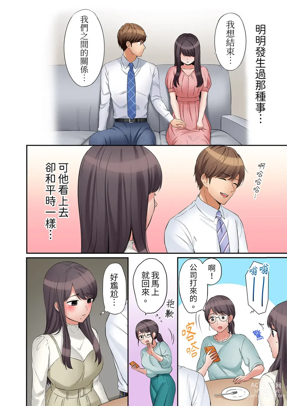 Page 411 of manga 還能再高潮3次吧？」丈夫沒回家，人妻被精力無限的小叔子弄得高潮不斷 1-35