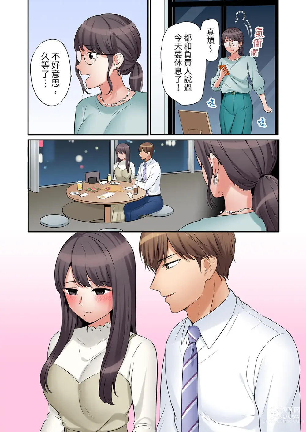 Page 413 of manga 還能再高潮3次吧？」丈夫沒回家，人妻被精力無限的小叔子弄得高潮不斷 1-35