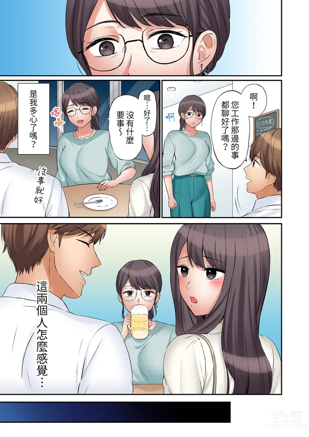 Page 414 of manga 還能再高潮3次吧？」丈夫沒回家，人妻被精力無限的小叔子弄得高潮不斷 1-35