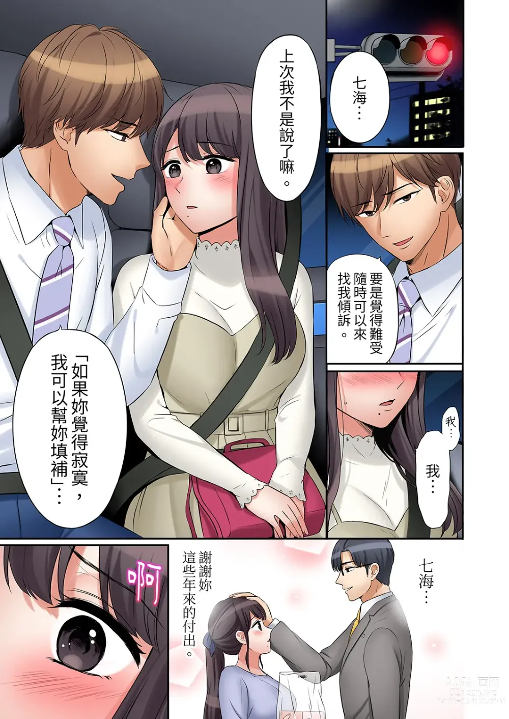 Page 416 of manga 還能再高潮3次吧？」丈夫沒回家，人妻被精力無限的小叔子弄得高潮不斷 1-35