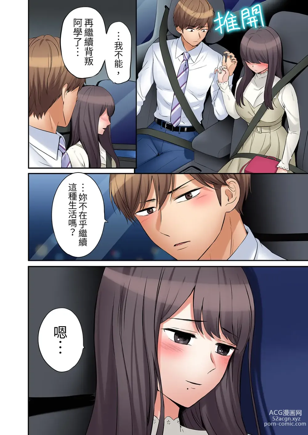 Page 417 of manga 還能再高潮3次吧？」丈夫沒回家，人妻被精力無限的小叔子弄得高潮不斷 1-35