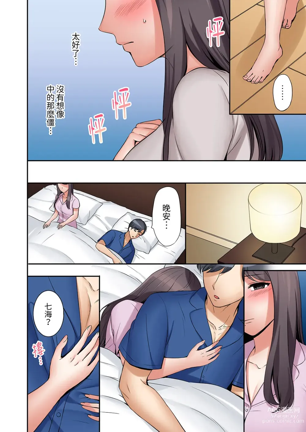 Page 43 of manga 還能再高潮3次吧？」丈夫沒回家，人妻被精力無限的小叔子弄得高潮不斷 1-35