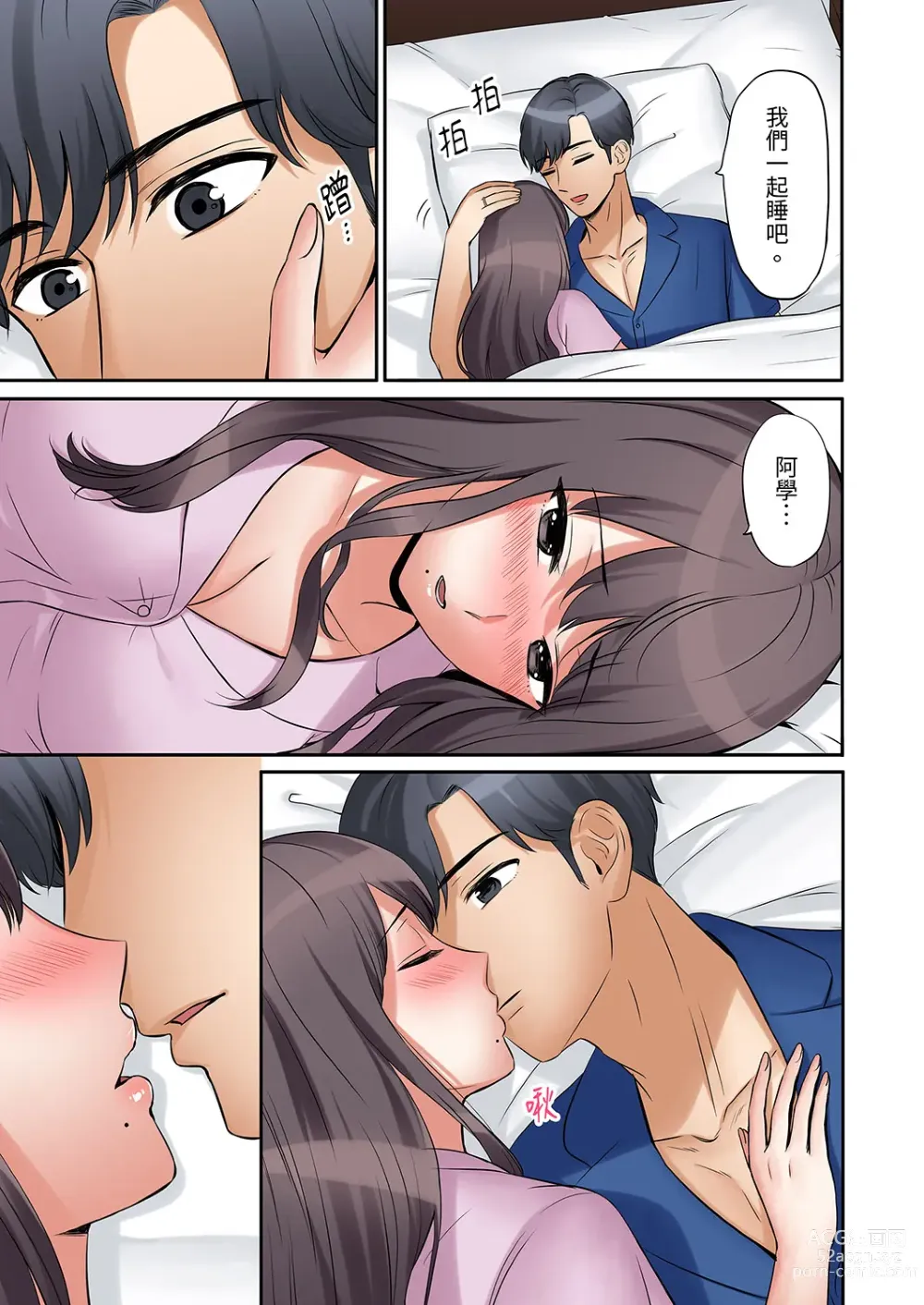 Page 44 of manga 還能再高潮3次吧？」丈夫沒回家，人妻被精力無限的小叔子弄得高潮不斷 1-35