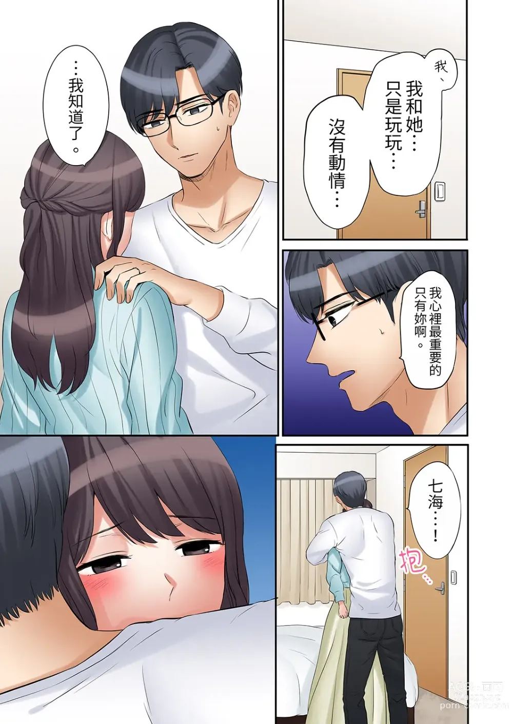 Page 441 of manga 還能再高潮3次吧？」丈夫沒回家，人妻被精力無限的小叔子弄得高潮不斷 1-35