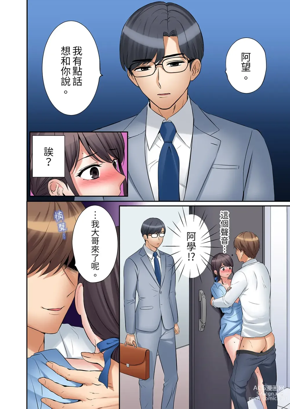 Page 456 of manga 還能再高潮3次吧？」丈夫沒回家，人妻被精力無限的小叔子弄得高潮不斷 1-35