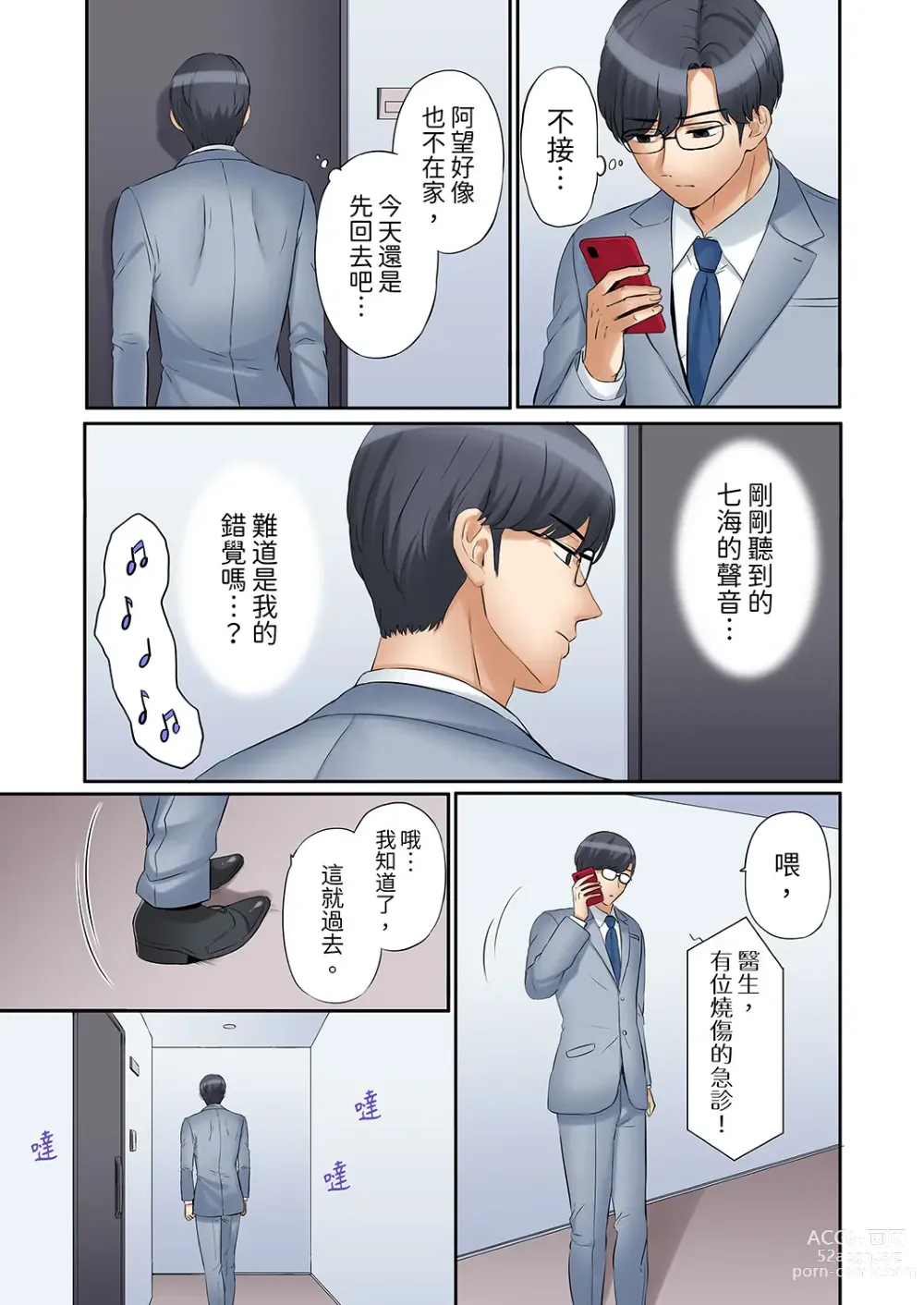 Page 472 of manga 還能再高潮3次吧？」丈夫沒回家，人妻被精力無限的小叔子弄得高潮不斷 1-35