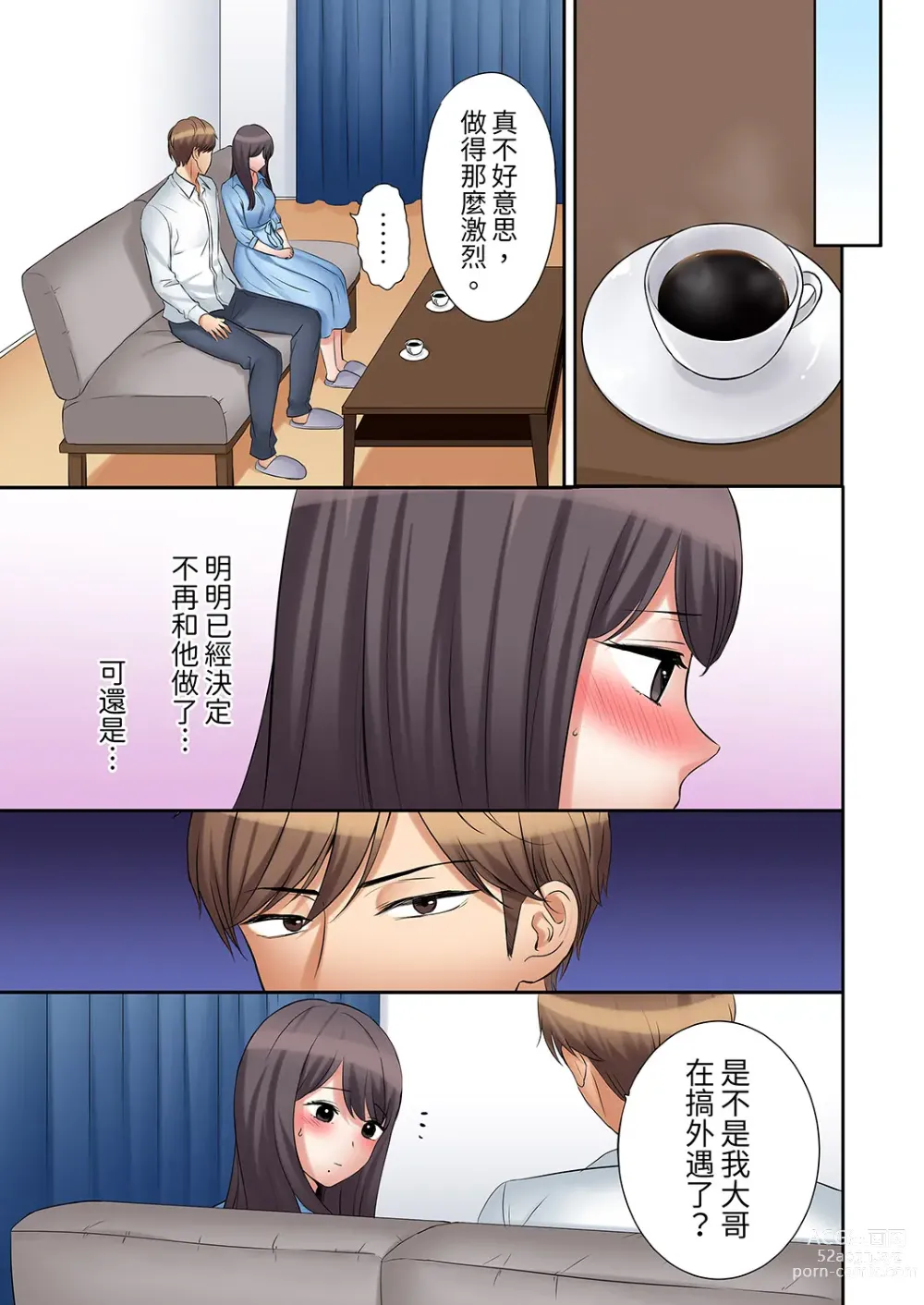 Page 478 of manga 還能再高潮3次吧？」丈夫沒回家，人妻被精力無限的小叔子弄得高潮不斷 1-35