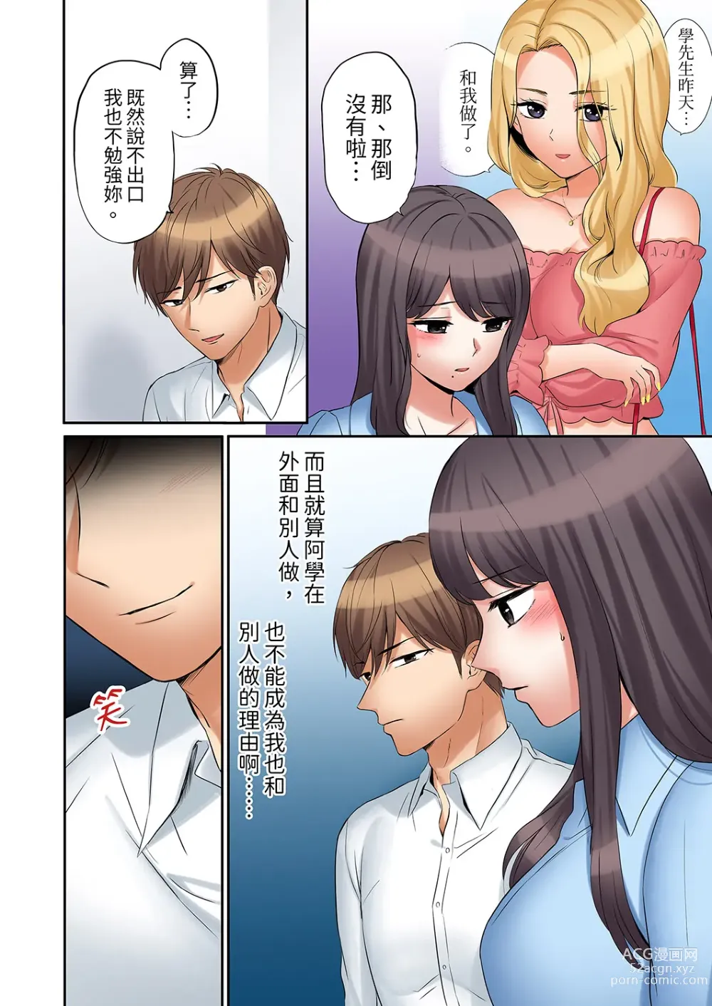 Page 479 of manga 還能再高潮3次吧？」丈夫沒回家，人妻被精力無限的小叔子弄得高潮不斷 1-35