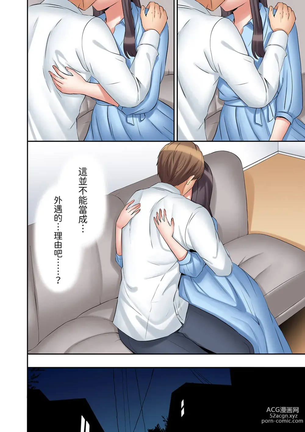 Page 481 of manga 還能再高潮3次吧？」丈夫沒回家，人妻被精力無限的小叔子弄得高潮不斷 1-35