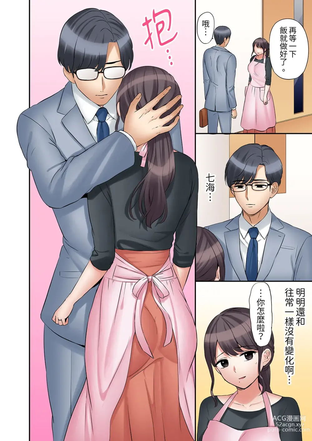 Page 483 of manga 還能再高潮3次吧？」丈夫沒回家，人妻被精力無限的小叔子弄得高潮不斷 1-35