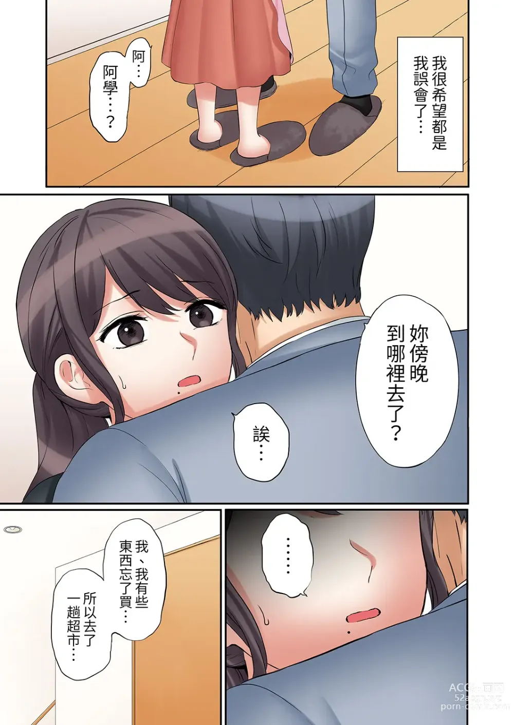 Page 484 of manga 還能再高潮3次吧？」丈夫沒回家，人妻被精力無限的小叔子弄得高潮不斷 1-35