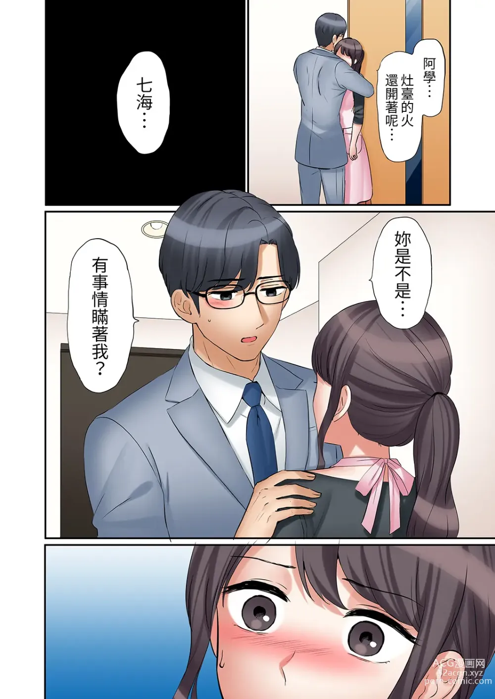 Page 485 of manga 還能再高潮3次吧？」丈夫沒回家，人妻被精力無限的小叔子弄得高潮不斷 1-35