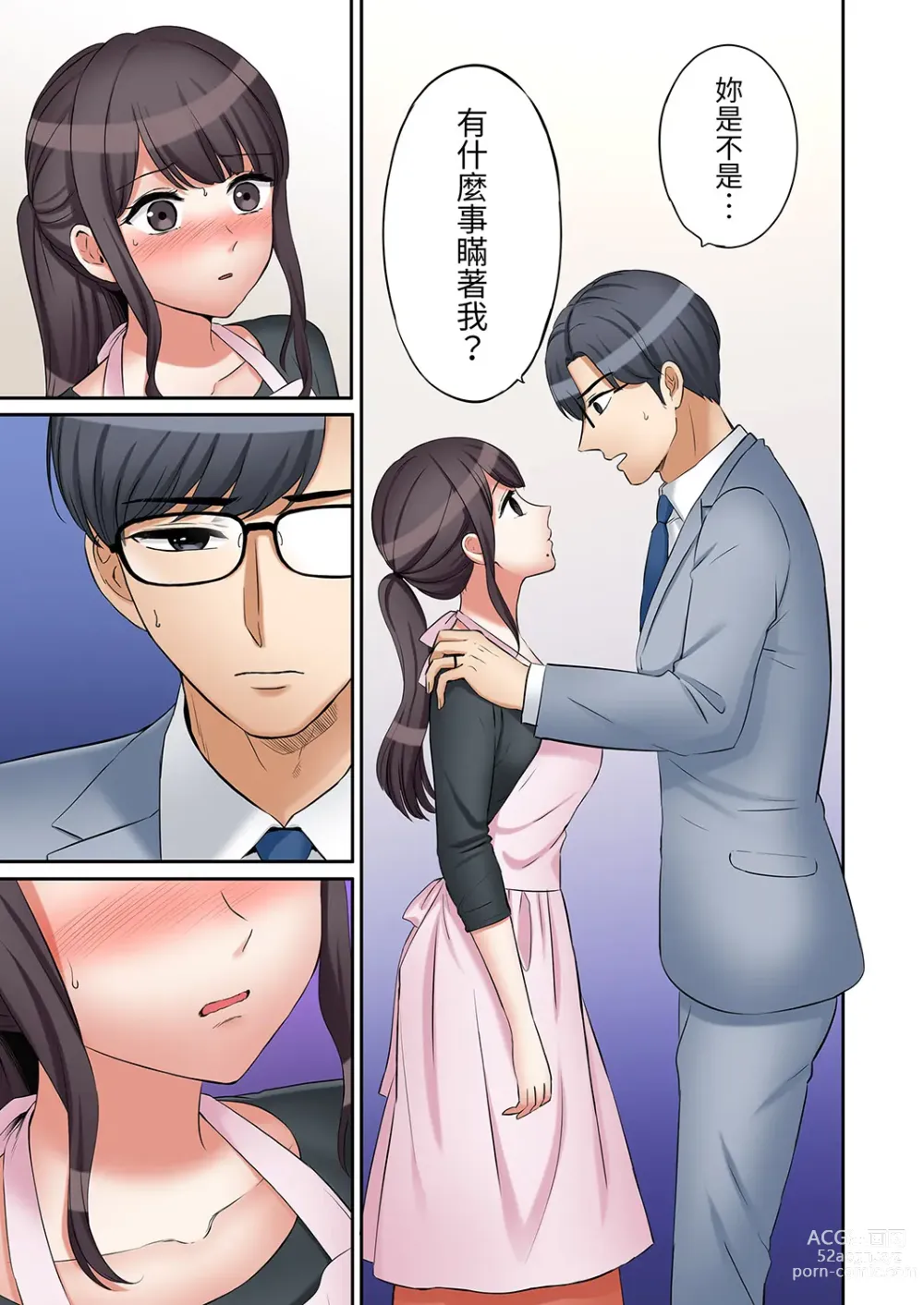 Page 489 of manga 還能再高潮3次吧？」丈夫沒回家，人妻被精力無限的小叔子弄得高潮不斷 1-35