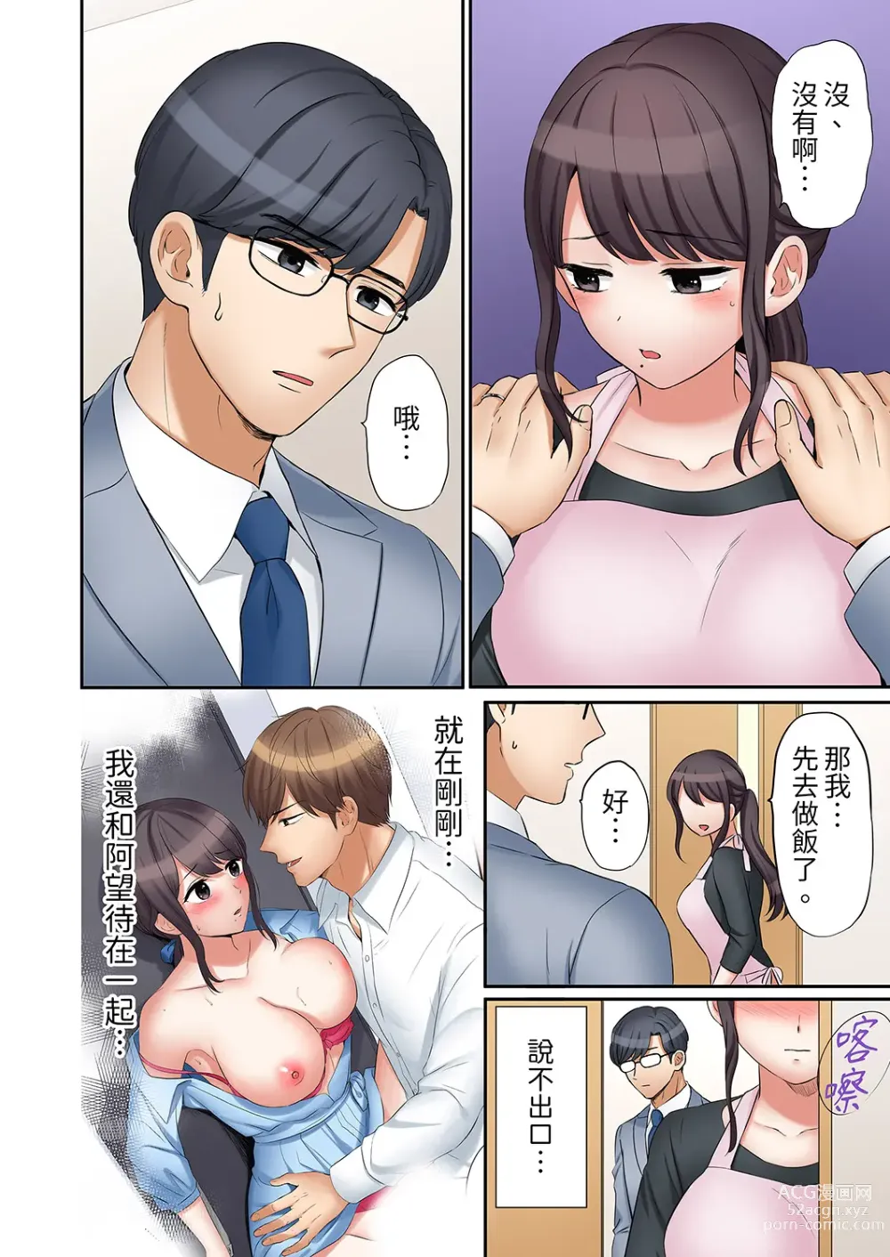 Page 490 of manga 還能再高潮3次吧？」丈夫沒回家，人妻被精力無限的小叔子弄得高潮不斷 1-35