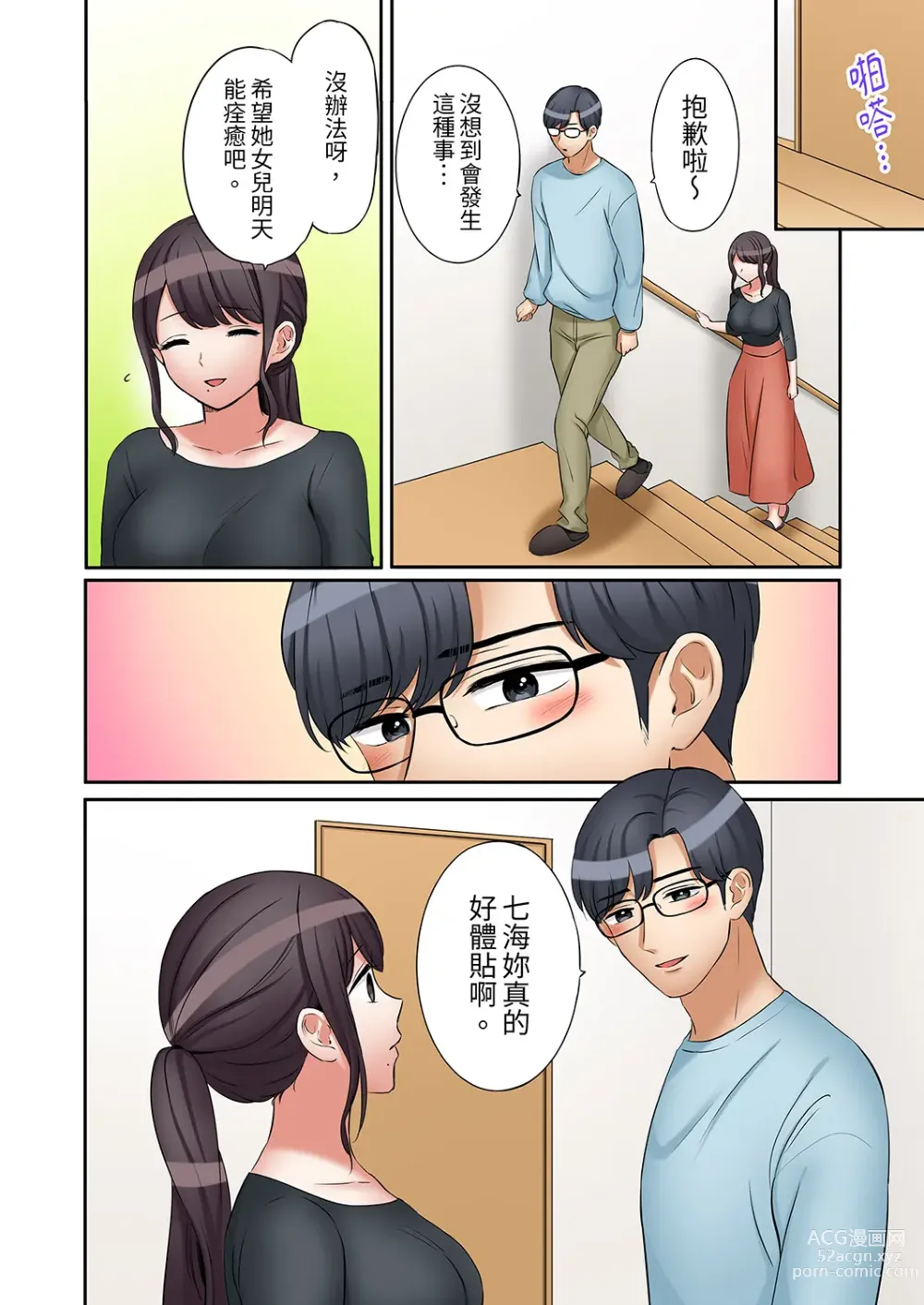 Page 494 of manga 還能再高潮3次吧？」丈夫沒回家，人妻被精力無限的小叔子弄得高潮不斷 1-35