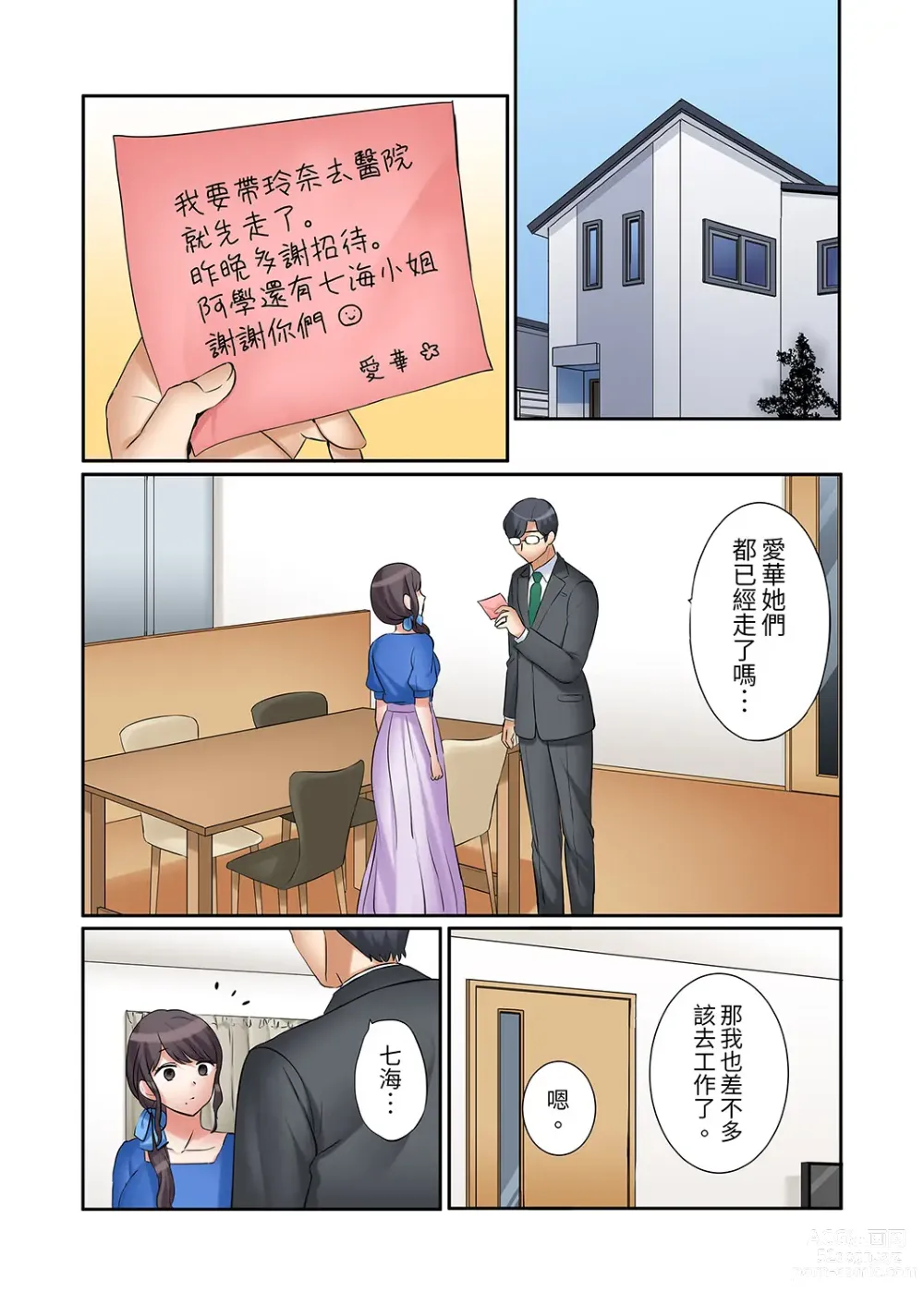 Page 516 of manga 還能再高潮3次吧？」丈夫沒回家，人妻被精力無限的小叔子弄得高潮不斷 1-35