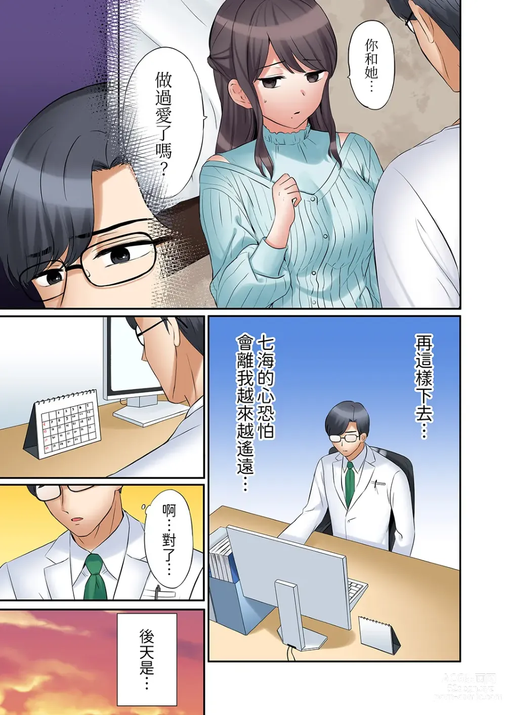 Page 520 of manga 還能再高潮3次吧？」丈夫沒回家，人妻被精力無限的小叔子弄得高潮不斷 1-35