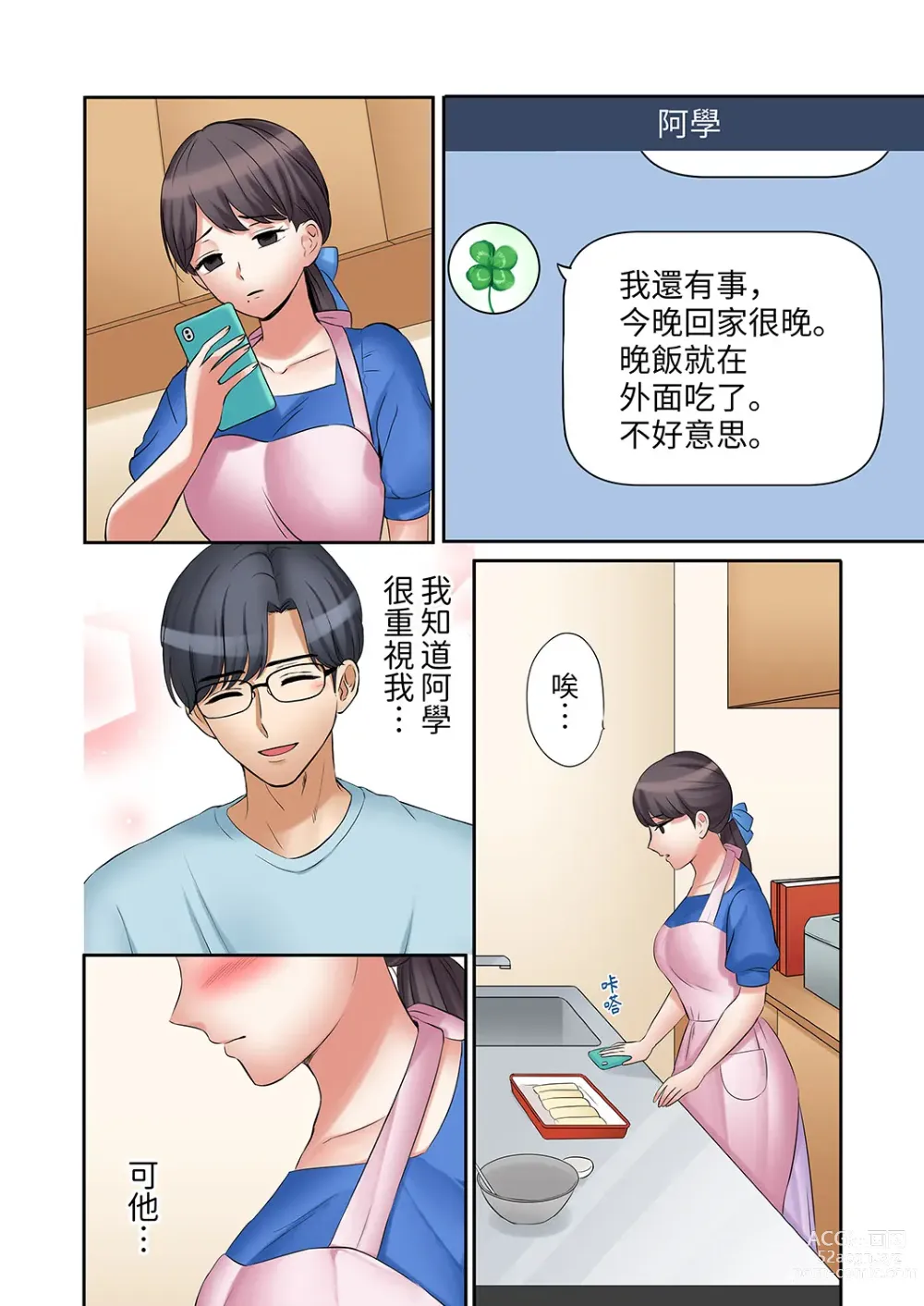 Page 521 of manga 還能再高潮3次吧？」丈夫沒回家，人妻被精力無限的小叔子弄得高潮不斷 1-35