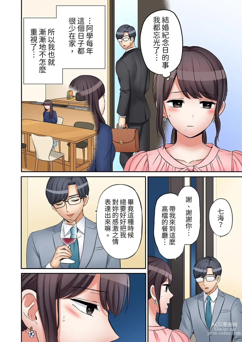 Page 562 of manga 還能再高潮3次吧？」丈夫沒回家，人妻被精力無限的小叔子弄得高潮不斷 1-35