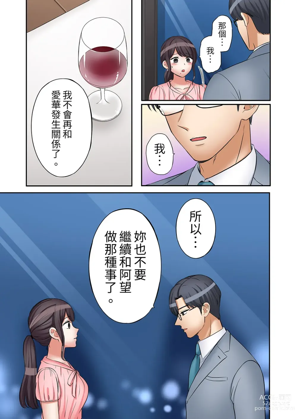 Page 565 of manga 還能再高潮3次吧？」丈夫沒回家，人妻被精力無限的小叔子弄得高潮不斷 1-35