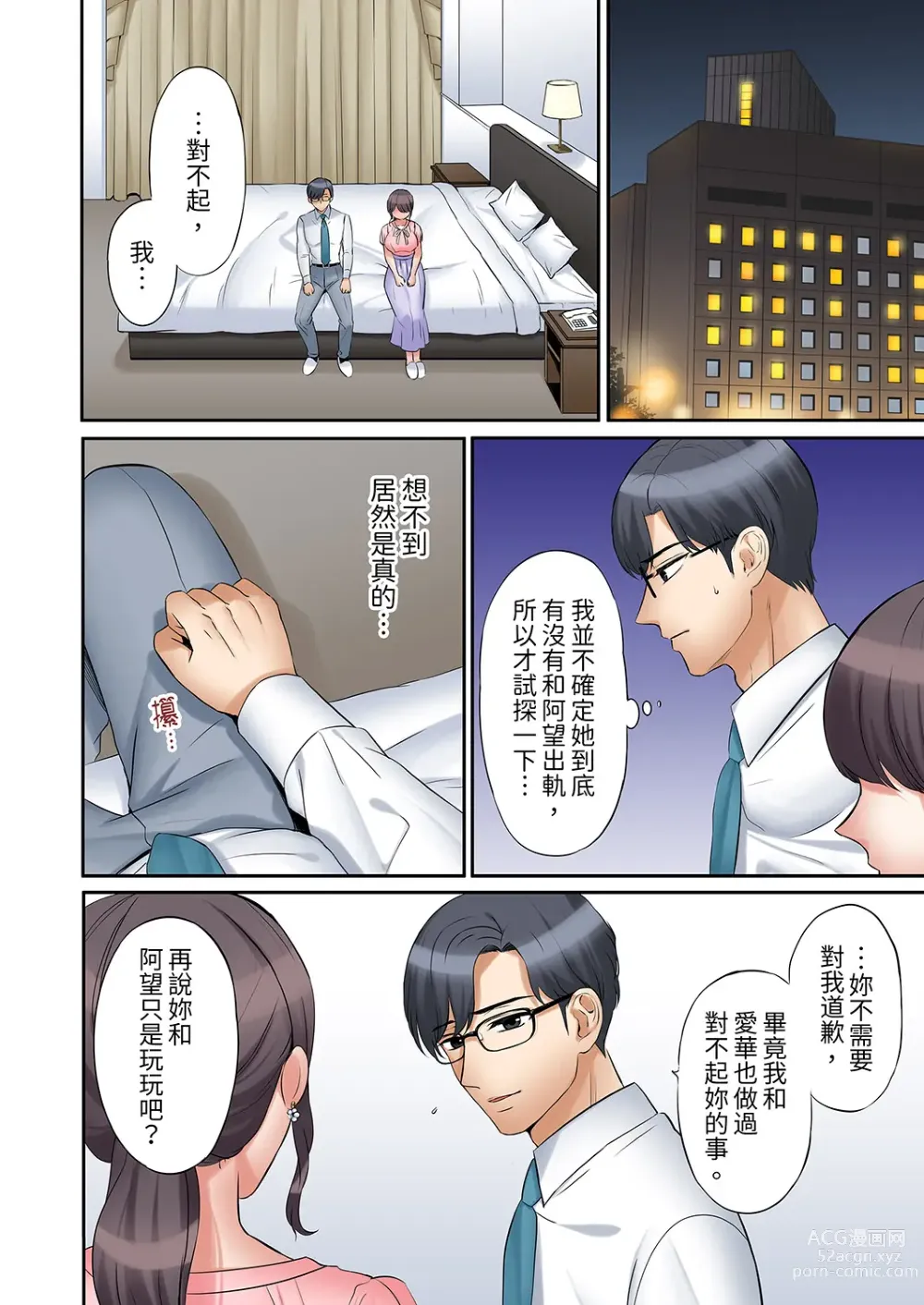 Page 571 of manga 還能再高潮3次吧？」丈夫沒回家，人妻被精力無限的小叔子弄得高潮不斷 1-35