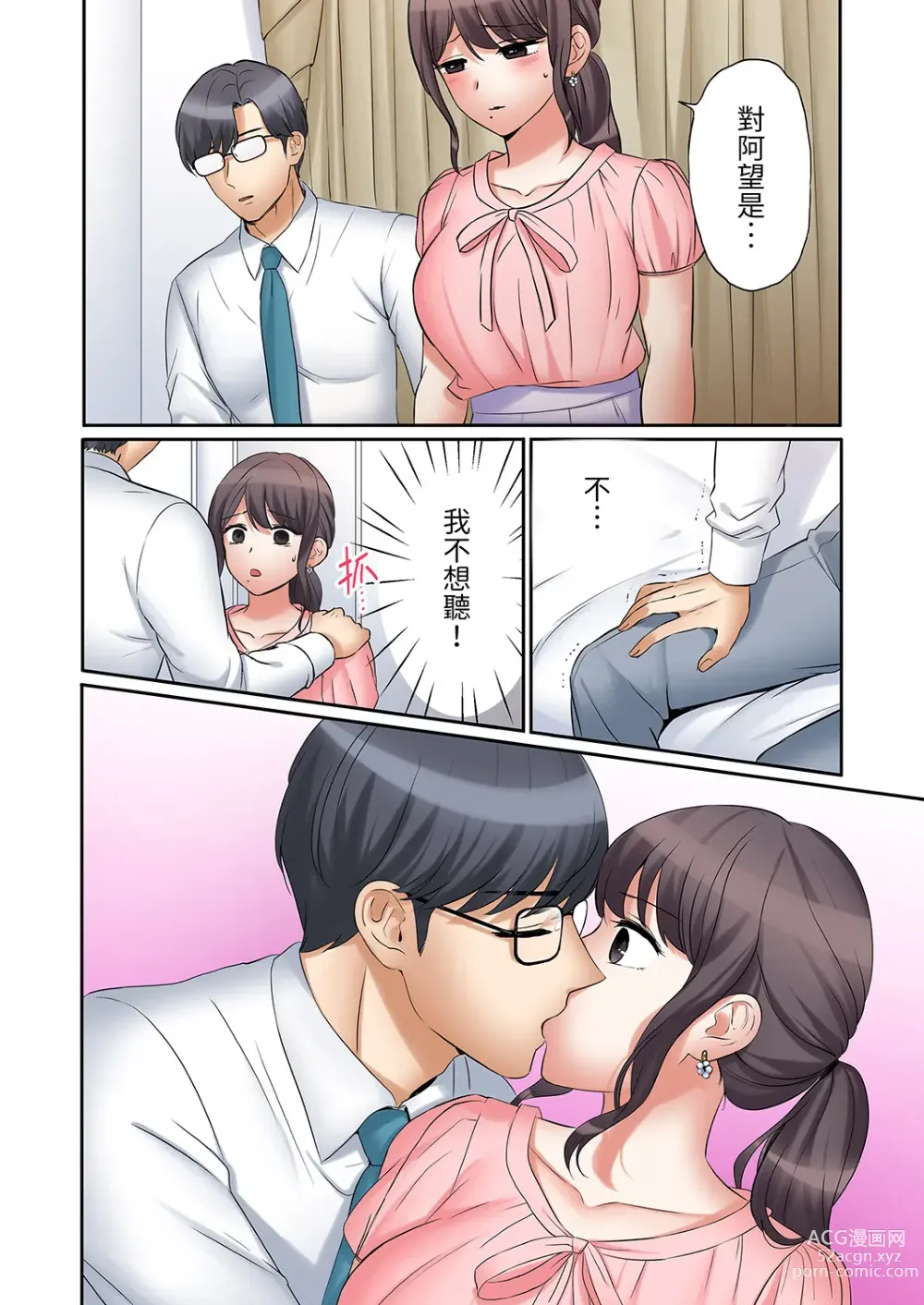 Page 573 of manga 還能再高潮3次吧？」丈夫沒回家，人妻被精力無限的小叔子弄得高潮不斷 1-35