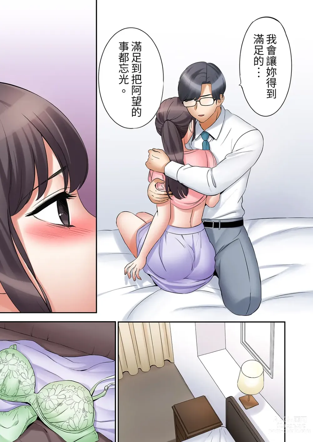 Page 584 of manga 還能再高潮3次吧？」丈夫沒回家，人妻被精力無限的小叔子弄得高潮不斷 1-35