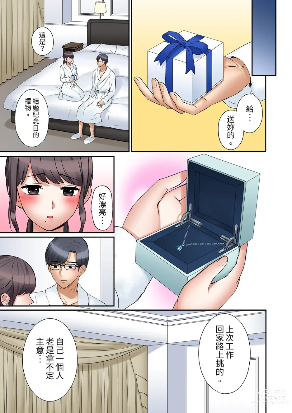 Page 590 of manga 還能再高潮3次吧？」丈夫沒回家，人妻被精力無限的小叔子弄得高潮不斷 1-35