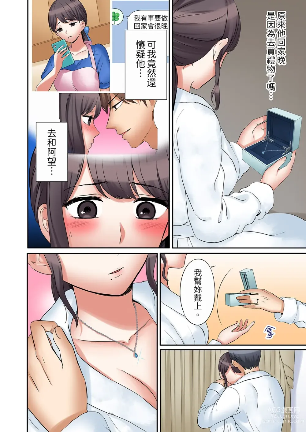 Page 591 of manga 還能再高潮3次吧？」丈夫沒回家，人妻被精力無限的小叔子弄得高潮不斷 1-35