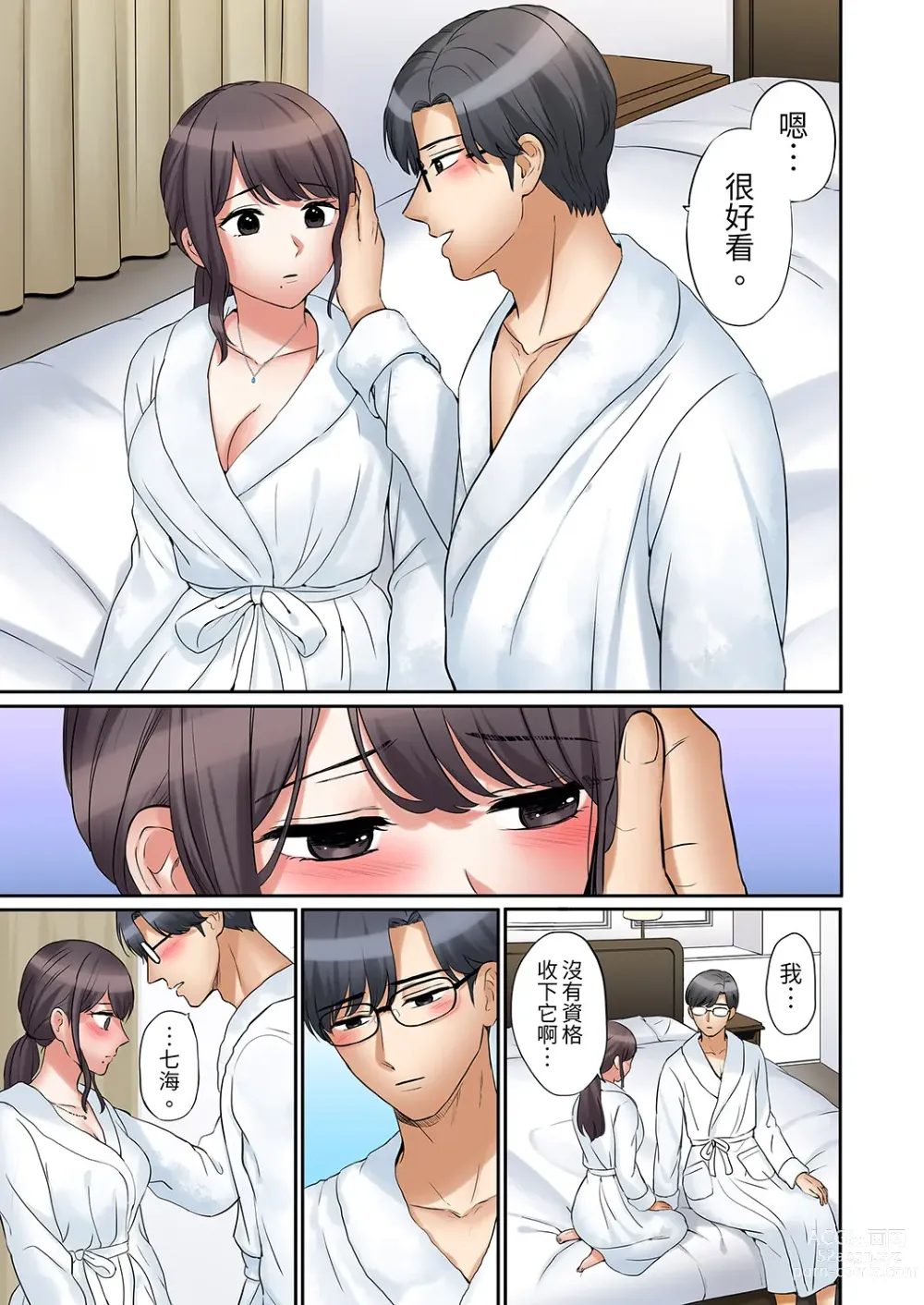 Page 592 of manga 還能再高潮3次吧？」丈夫沒回家，人妻被精力無限的小叔子弄得高潮不斷 1-35