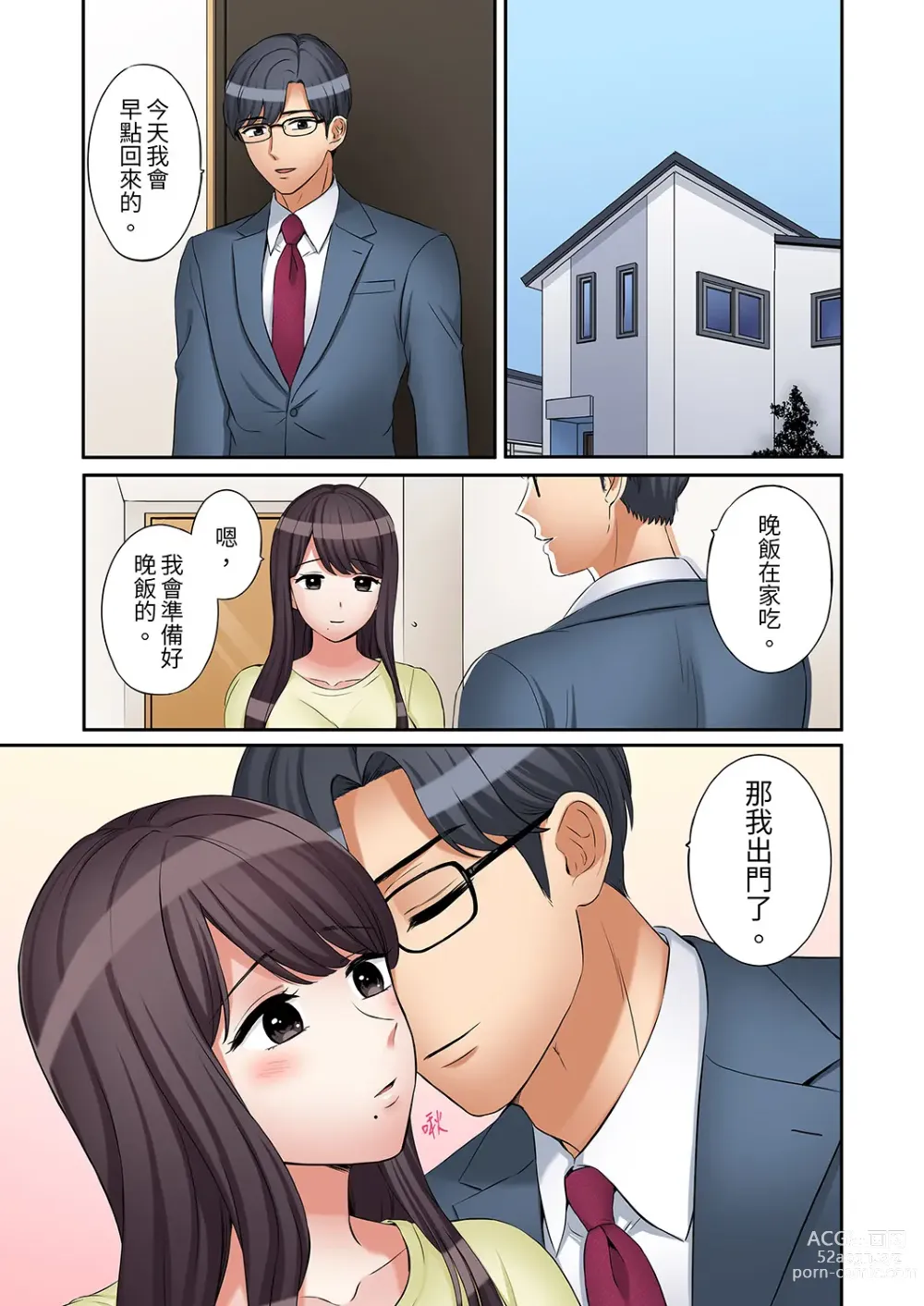 Page 597 of manga 還能再高潮3次吧？」丈夫沒回家，人妻被精力無限的小叔子弄得高潮不斷 1-35