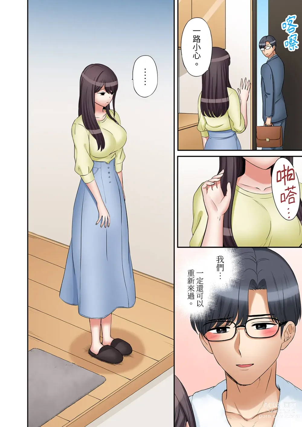 Page 598 of manga 還能再高潮3次吧？」丈夫沒回家，人妻被精力無限的小叔子弄得高潮不斷 1-35