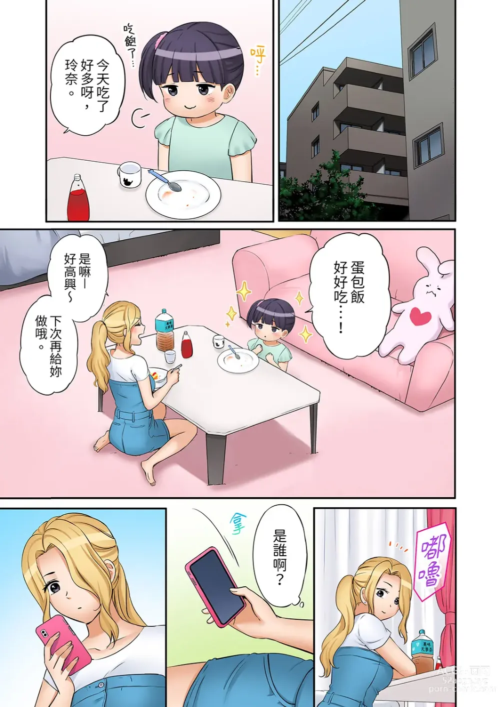 Page 599 of manga 還能再高潮3次吧？」丈夫沒回家，人妻被精力無限的小叔子弄得高潮不斷 1-35