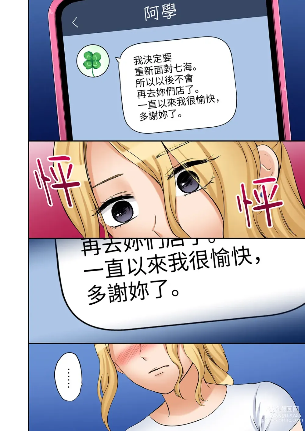 Page 600 of manga 還能再高潮3次吧？」丈夫沒回家，人妻被精力無限的小叔子弄得高潮不斷 1-35