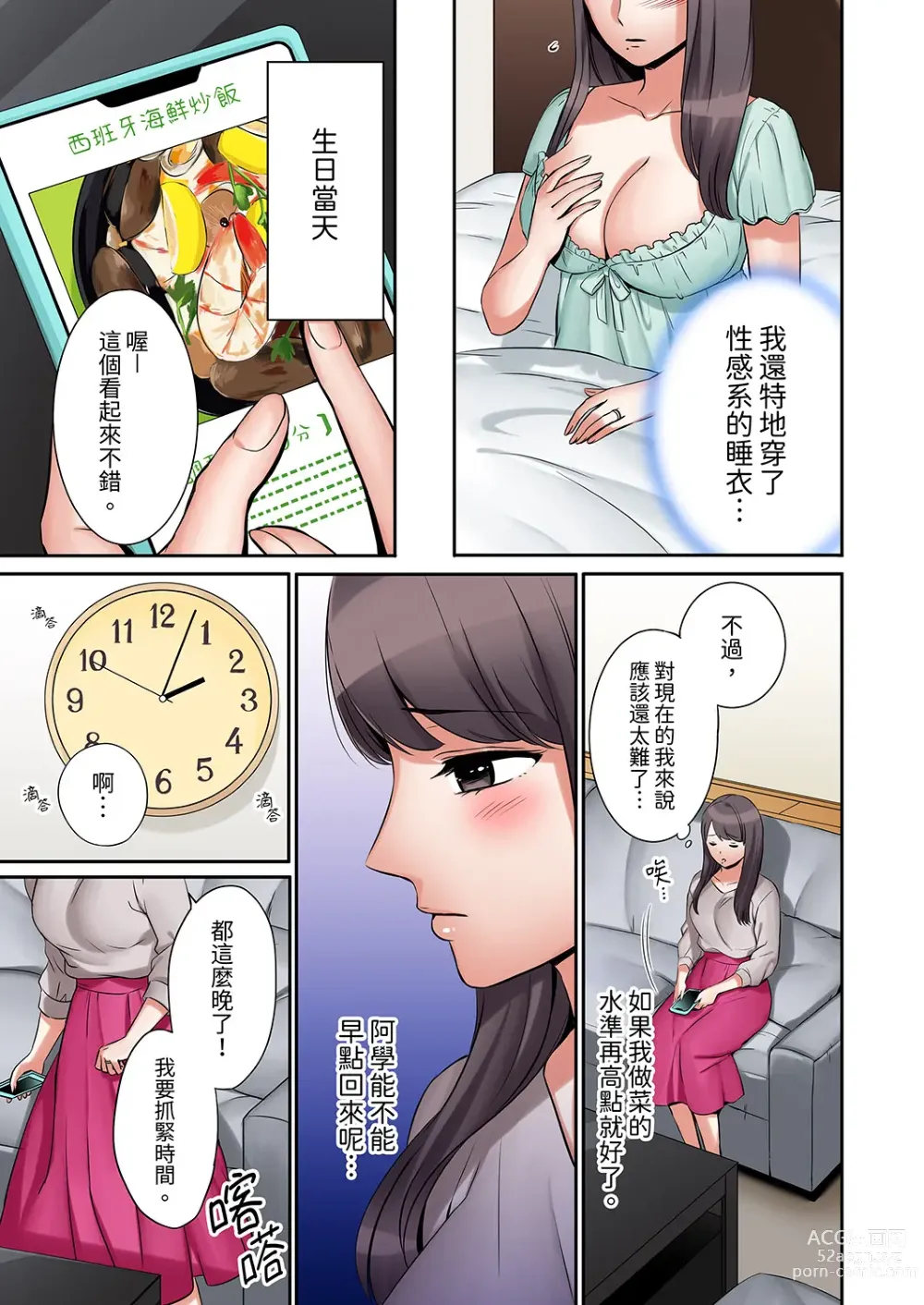 Page 7 of manga 還能再高潮3次吧？」丈夫沒回家，人妻被精力無限的小叔子弄得高潮不斷 1-35