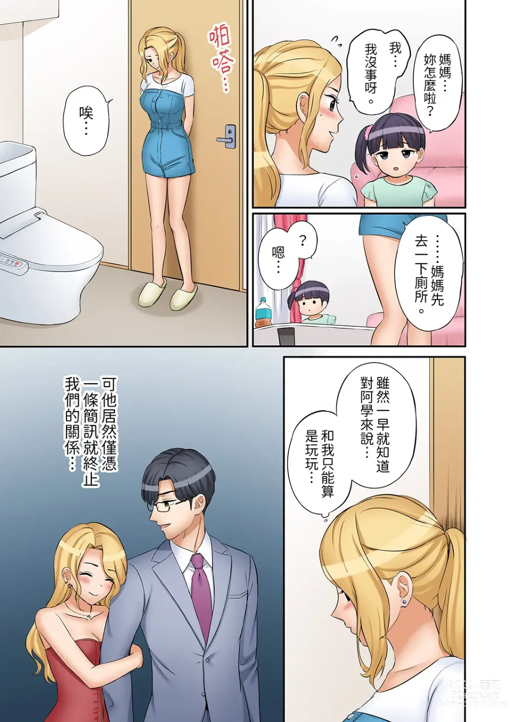 Page 601 of manga 還能再高潮3次吧？」丈夫沒回家，人妻被精力無限的小叔子弄得高潮不斷 1-35