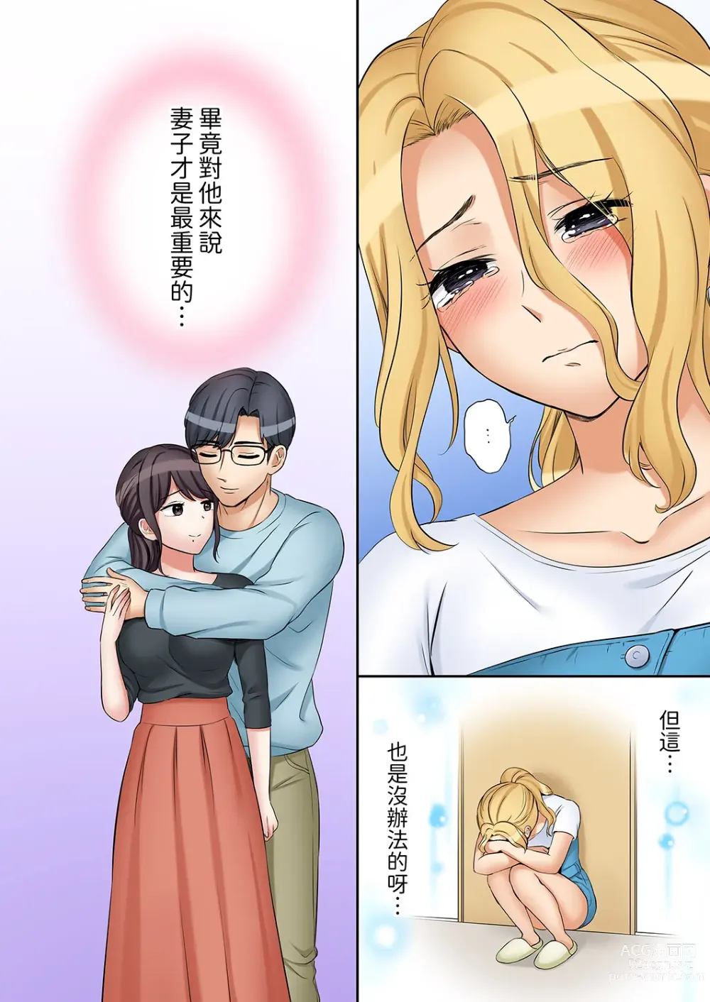 Page 602 of manga 還能再高潮3次吧？」丈夫沒回家，人妻被精力無限的小叔子弄得高潮不斷 1-35